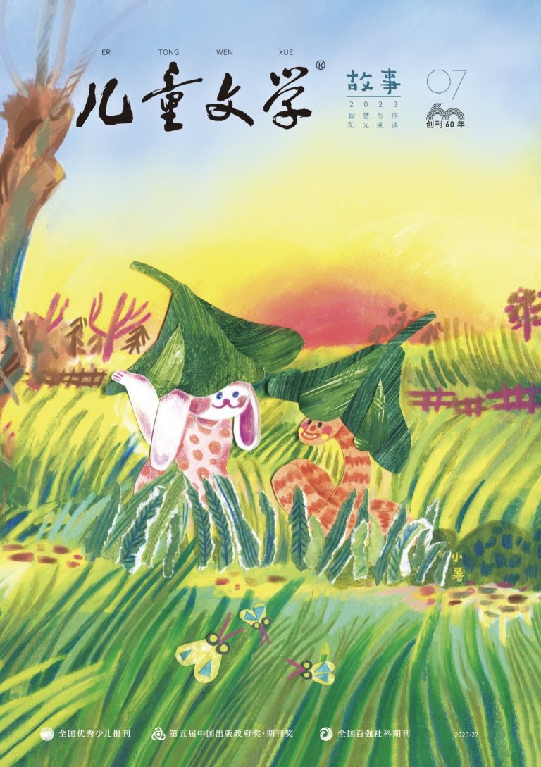 July-Magazine Cover for Literature for children,2023