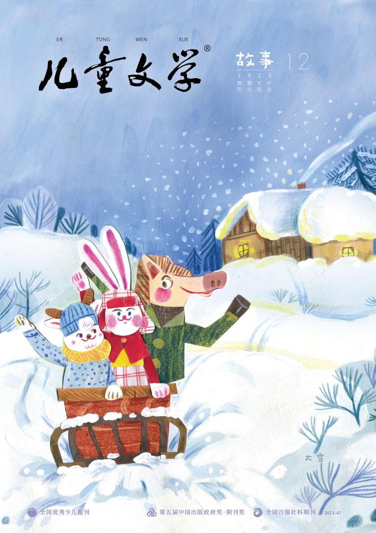 December-Magazine Cover for Literature for children,2023