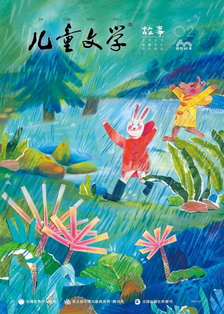 February-Magazine Cover for Literature for children,2023