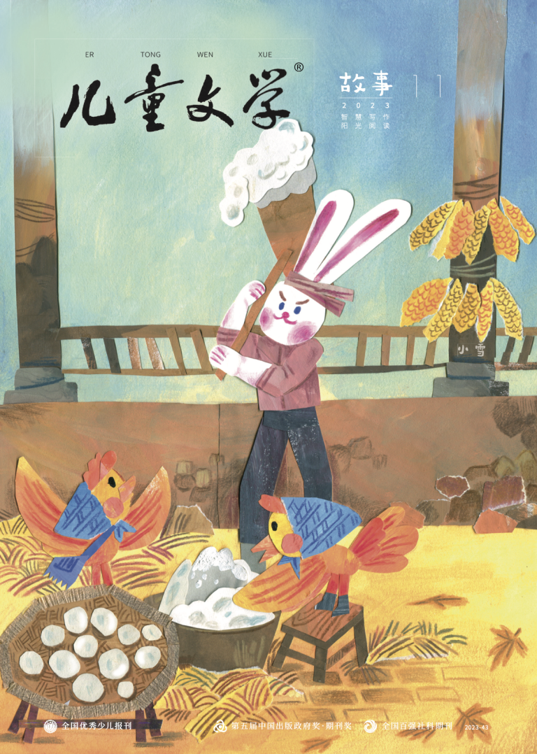 November-Magazine Cover for Literature for children,2023